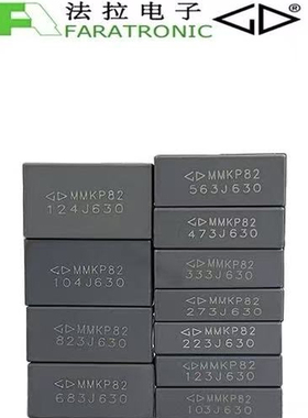 630V谐振电容 C82系列 MMKP82 103/123/223/333/473/563/823/104J