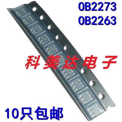 SOT23-6脚贴片充电器电源开关芯片OB2273AMP 2263MP