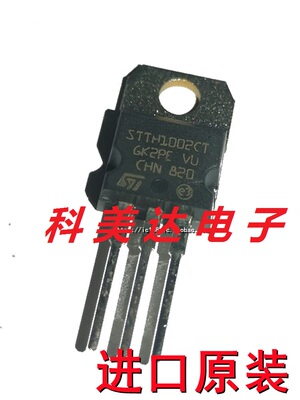 STTH1002CT 10A200V直插TO-220