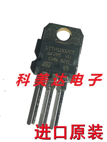STTH1002CT 10A200V直插TO-220