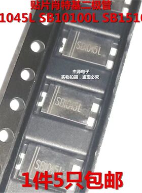SB1045L SB10100L SB15100L TO277贴片肖特基二极管10A45V超低VF