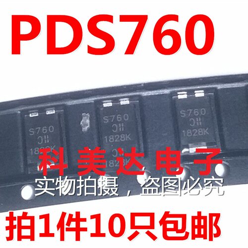 肖特基二极管肖特基二极管