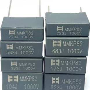 谐振电容 1000V 法拉MMKP82  223/333/473/563/683/823/104/124