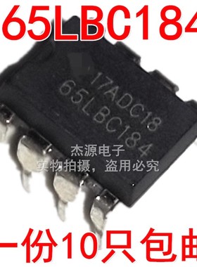 65LBC184 6LB184贴片直插8脚接收发器IC集成块RS485芯片