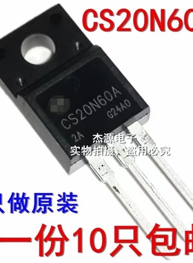 CS20N60A CS20N65A 20A/600V650V逆变器电动车电源板集成块三极管