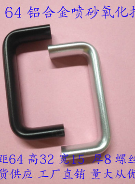 2U 64 电脑机箱把手1U3U4U机柜门拉手铝合金面板椭圆工业设备U型