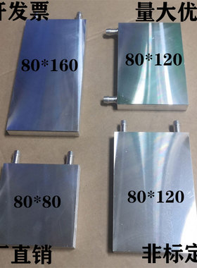 水冷头铝水冷板吸热液冷CPU显卡硬盘半导体制冷散热器冷热交换器