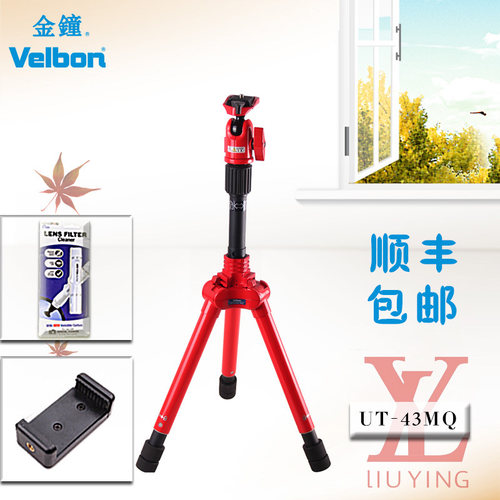 金钟 velbon  UT-43MQ红色反折三脚架 单反相机脚架 便携脚架