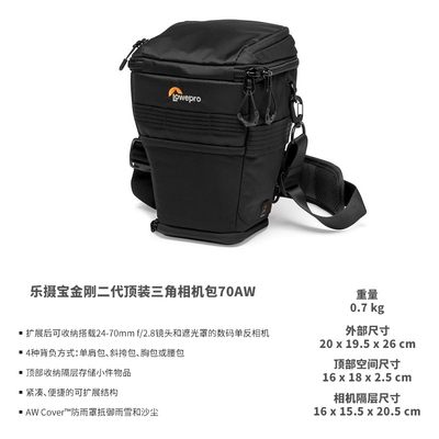 乐摄宝（Lowepro）ProTactic BP70/75AW金刚系列相机摄影镜头袋