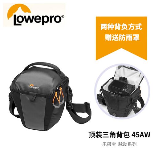 乐摄宝Photo active脉动系列顶装三角背包 45/50AW单反相机斜跨包