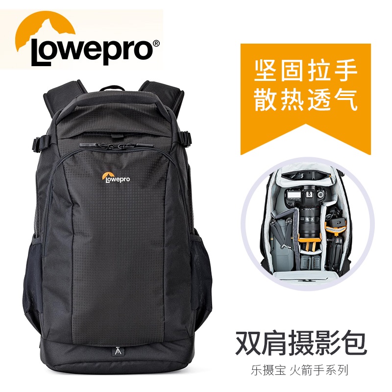 乐摄宝火箭手Flipside 200AW II摄影包双肩背包相机包FS500AW二代