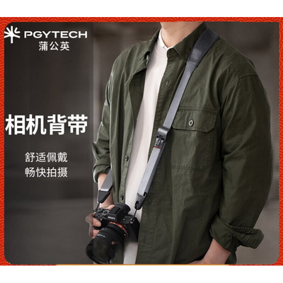 PGYTECH相机肩带蒲公英相机背带快拆微单反快装板单反相机斜跨带