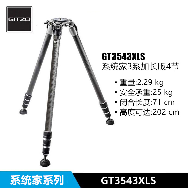 捷信新款系统家加长型GT354脚架