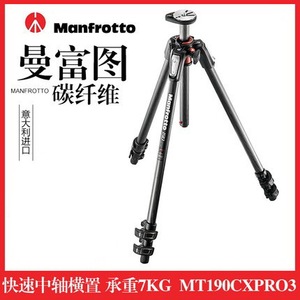 曼富图MT190CXPRO3碳素碳纤维单反相机三脚架3节中轴横置