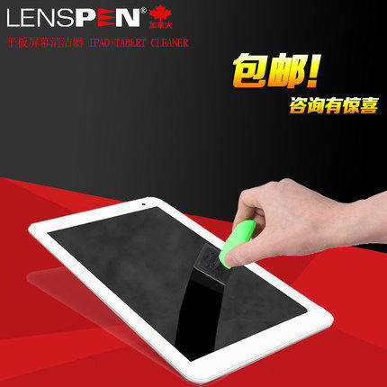 LENSPEN 平板屏幕清洁器 IPAD TABLET CLEANER 去油 去指纹红色