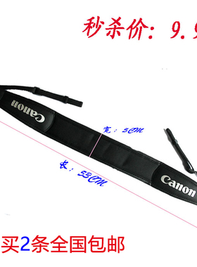 佳能国产肩带 500D 450D 400D 60D 50D 40D 600D 650D 7D 5D2 5D3