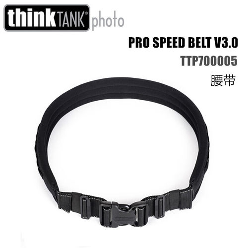 thinkTANK创意坦克037相机腰带镜头多功能腰带镜头快挂镜头筒腰包