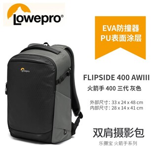 乐摄宝Flipside 300/400 AW III 火箭手三代户外越野双肩包摄影包