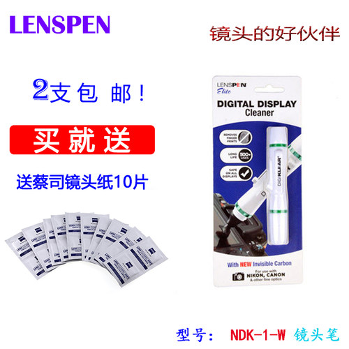 LENSPEN NDK-1-W 单反屏幕清洁笔 LP1升级版擦镜笔 浅灰碳粉