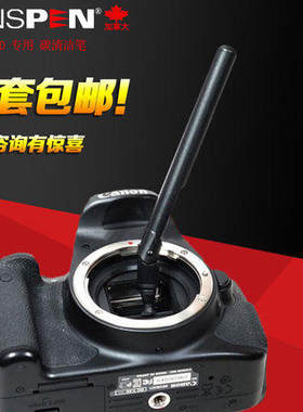 LENSPEN单反相机CCD清洁笔 CMOS果冻笔除静电清理指纹 SK-1A