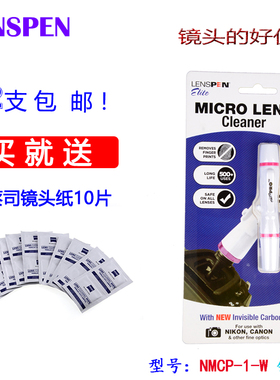 LENSPEN NMCP-1-W 单反取景窗目镜 手机镜头摄像头清洁 LP1擦镜笔