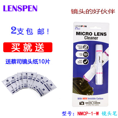 LENSPEN NMCP-1-W 单反取景窗目镜 手机镜头摄像头清洁 LP1擦镜笔