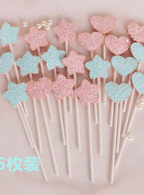 梦幻爱心装饰品插排烘焙生日蛋糕