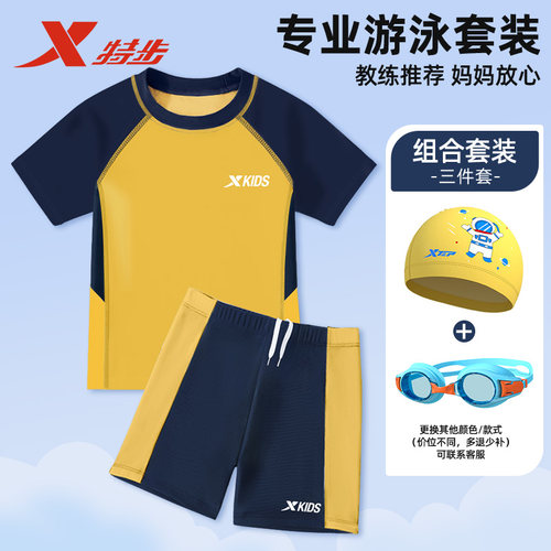 特步儿童泳衣男童男孩游泳衣青少年中大童2026新款分体专业训练