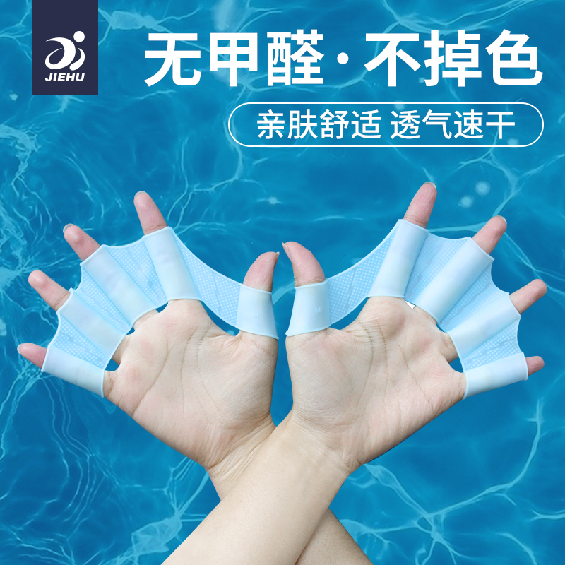 游泳手蹼自由泳训练专用鸭掌划手掌儿童成人游泳潜水蛙泳提速神器