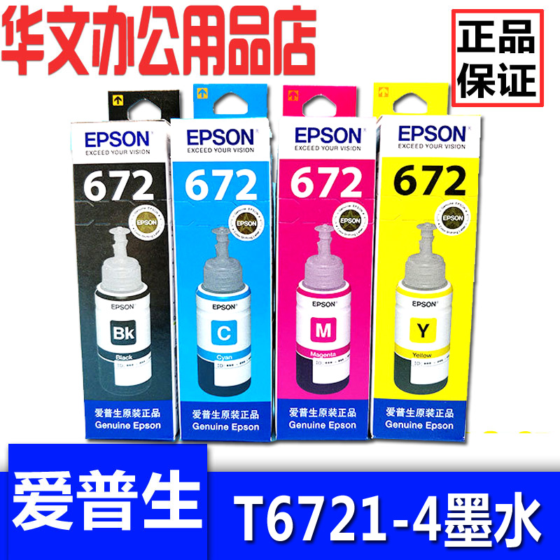 °®ÆÕÉú672Ôװīˮ T6721ºÚÉ« T6722À¶É« T6723ÑóºìÉ« T6724»ÆÉ«