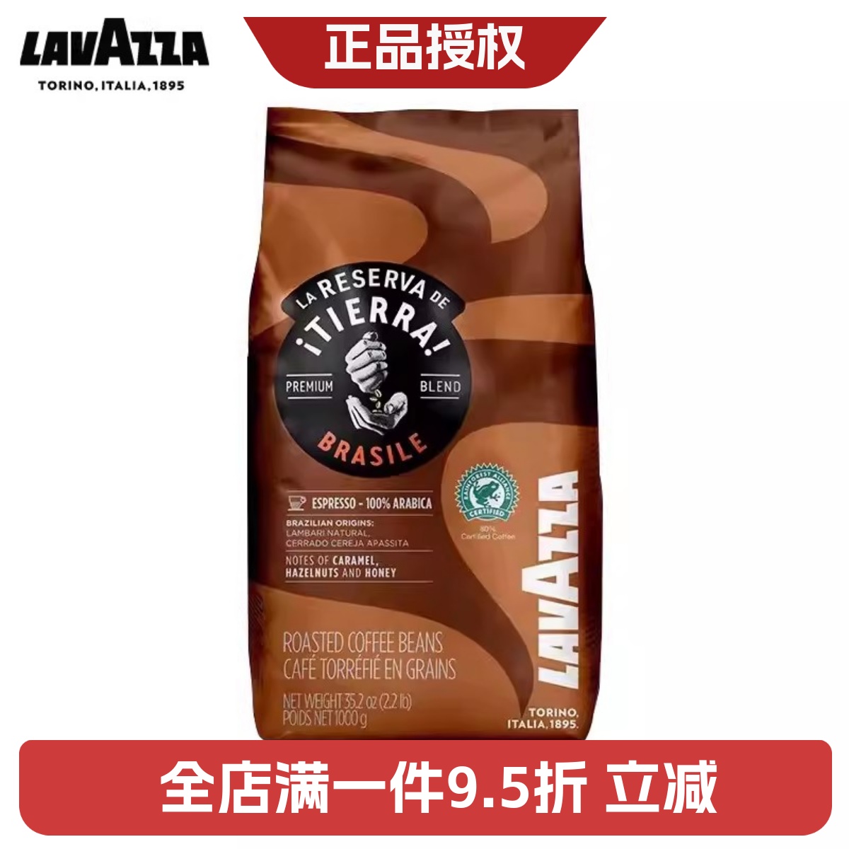 LAVAZZA 拉瓦萨 意大利进口大地系列巴西特浓咖啡豆 手磨现冲 1kg