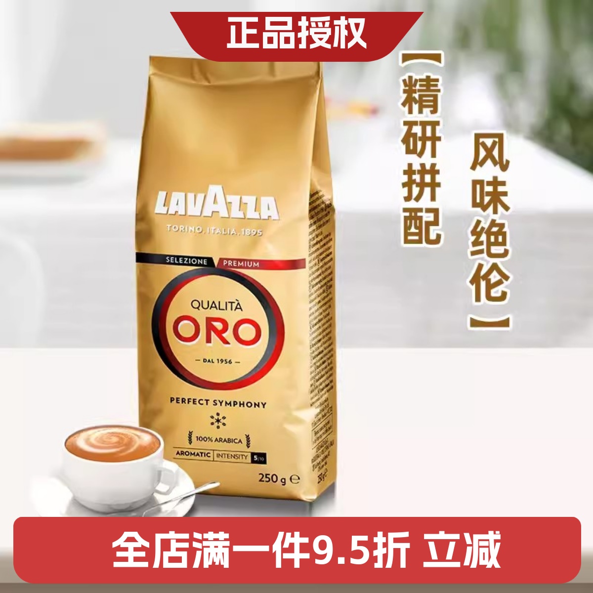 LAVAZZA拉瓦萨意大利进口大地系列咖啡豆欧罗金标手冲现磨250g