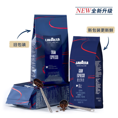 LAVAZZA拉瓦萨意大利原装经典国产意式浓缩特浓醇香咖啡豆中烘1kg