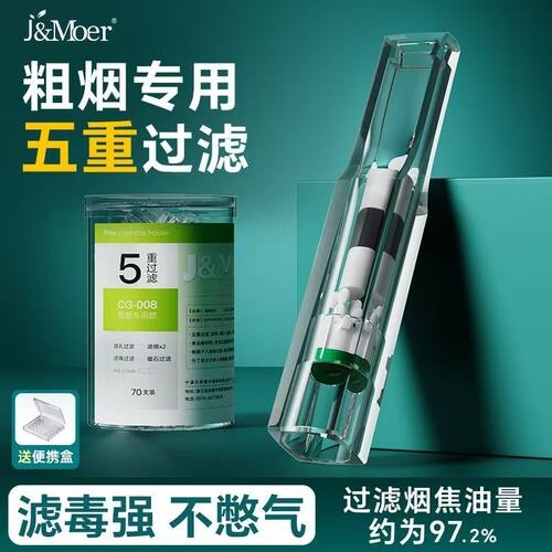 摩尔正品烟嘴过滤器粗中细三用一次性过滤嘴男女士用香烟加油滤嘴