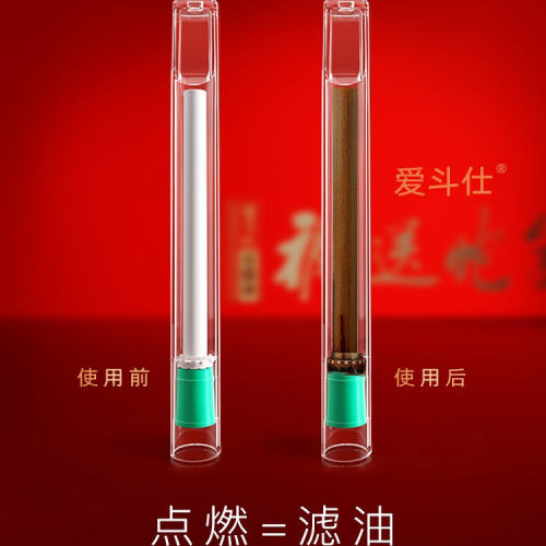 爱斗仕粗中细四用烟嘴
