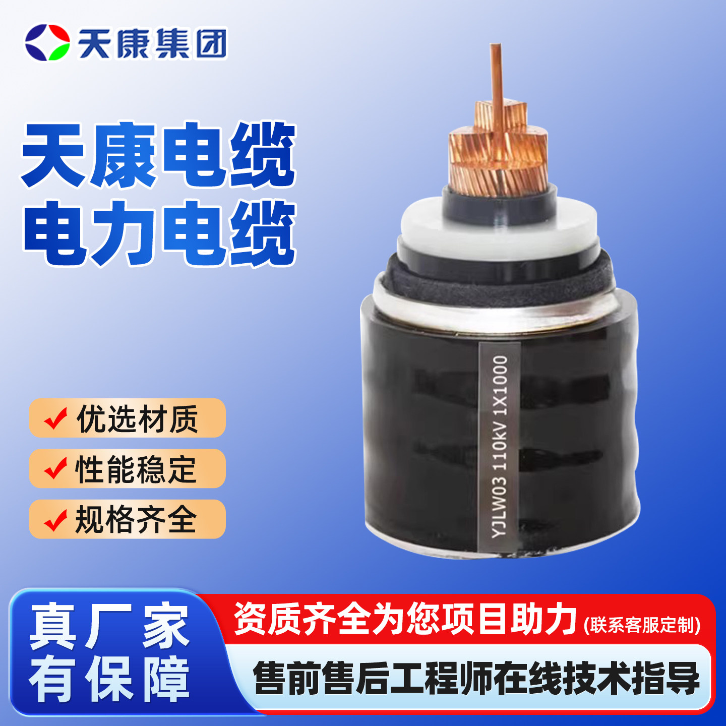 天康ZR-YJV22铠装电力电缆阻燃铠装2/3/4芯交联聚乙烯绝缘电缆,五金/工具,通信电缆,淘宝优惠券,粉丝福利购,淘宝优惠卷