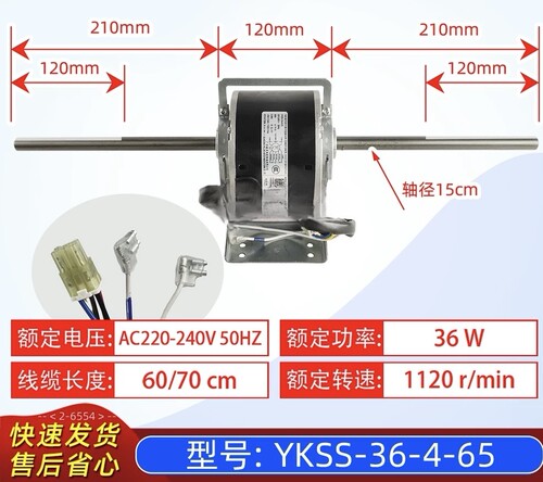 YKSS-36-4-65美的中央空调电机风机盘管马达风管机风轮蜗壳原装新