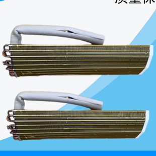 全新美的冷静星省电星蒸发器空调蒸发器热交换器1匹1.5匹通用