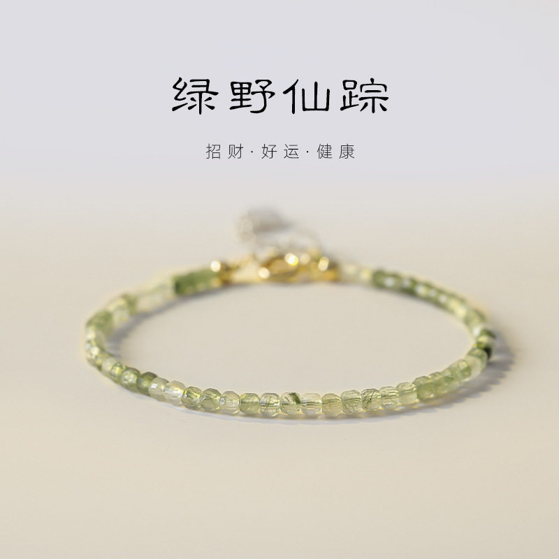 OrangeLight•国风系列|〈仙踪〉绿发金14K招财转运珠手链手串