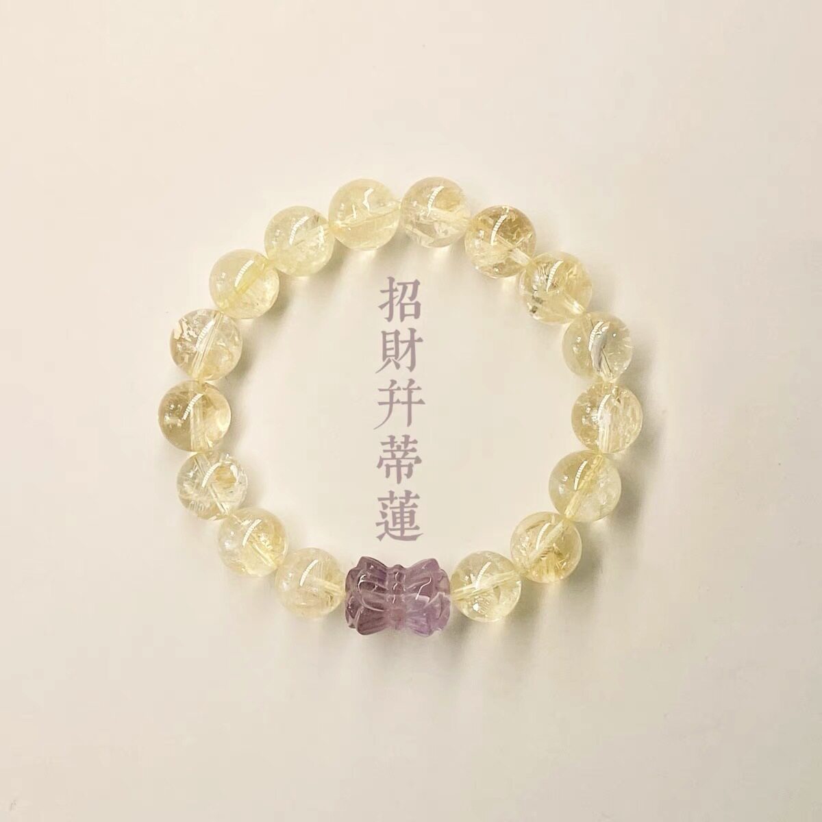 OrangeLight•火土金｜〈桃锋〉天然淡黄阿赛醒狮黄水晶手串招财