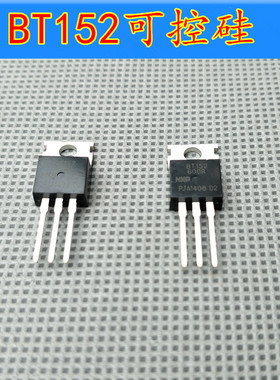 全新原装BT152单向可控硅FY-30逆变器通用升压器可控硅600R XSDQ