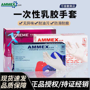 爱马斯一次性手套乳胶橡胶食品级家务清洁实验室 美容加厚pvc丁腈