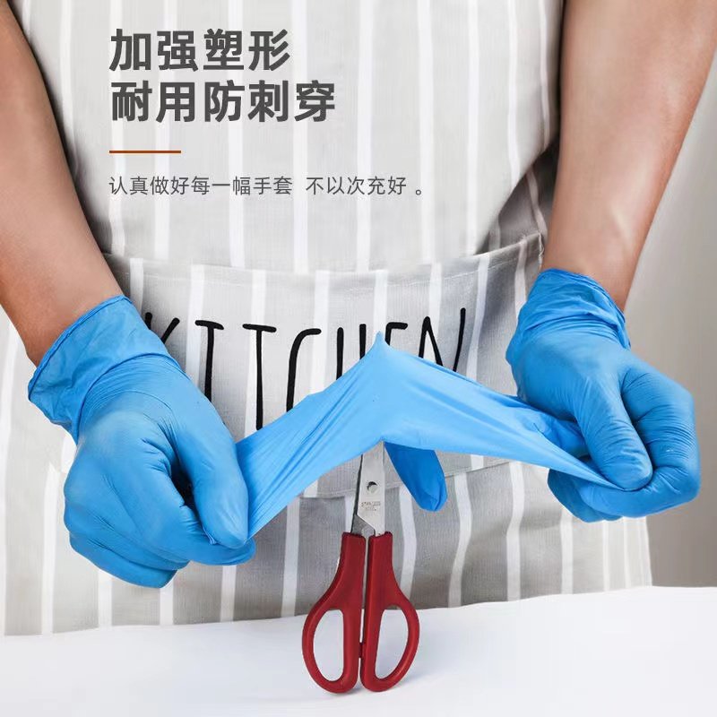 英科一次性丁腈手套加厚耐用