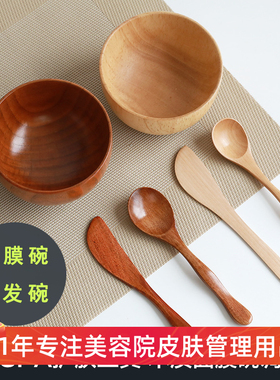 木质SPA护肤工具面膜碗套装日式DIY美容院家用调膜棒刮棒水疗搅拌