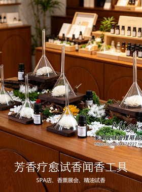 胡桃木玻璃漏斗闻香器精油试香