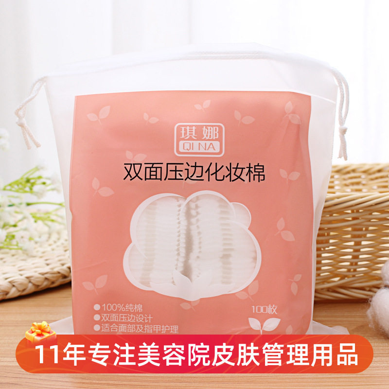 化妆棉脸部补水洁面一次性袋装