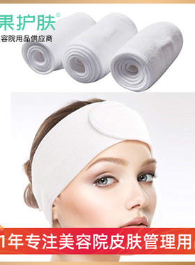 皮肤管理头巾魔术贴包头巾美容院专用洗脸化妆发箍美容束发带运动
