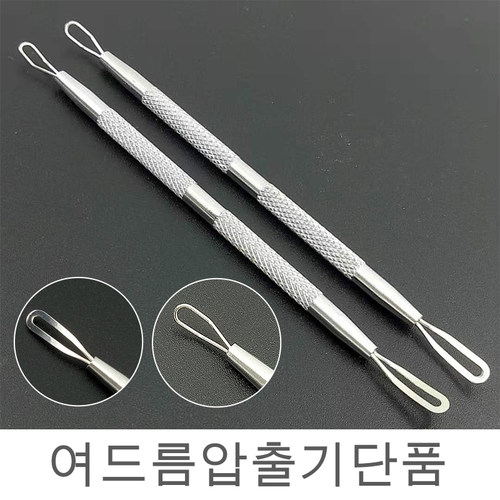 韩国皮肤管理双头粉刺压针