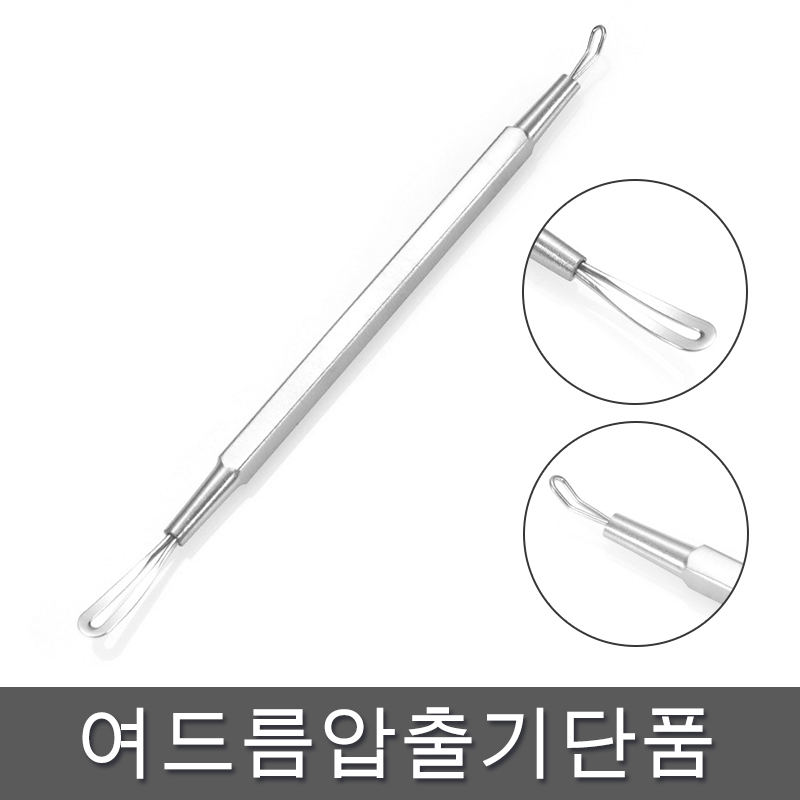 双头粉刺针导出韩国皮肤管理专用