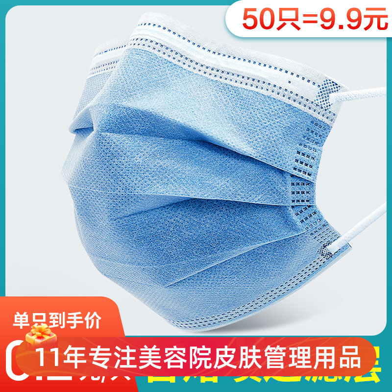 一次性口罩三层加厚防飞沫防尘透气口鼻罩成人加厚防护口罩50只装